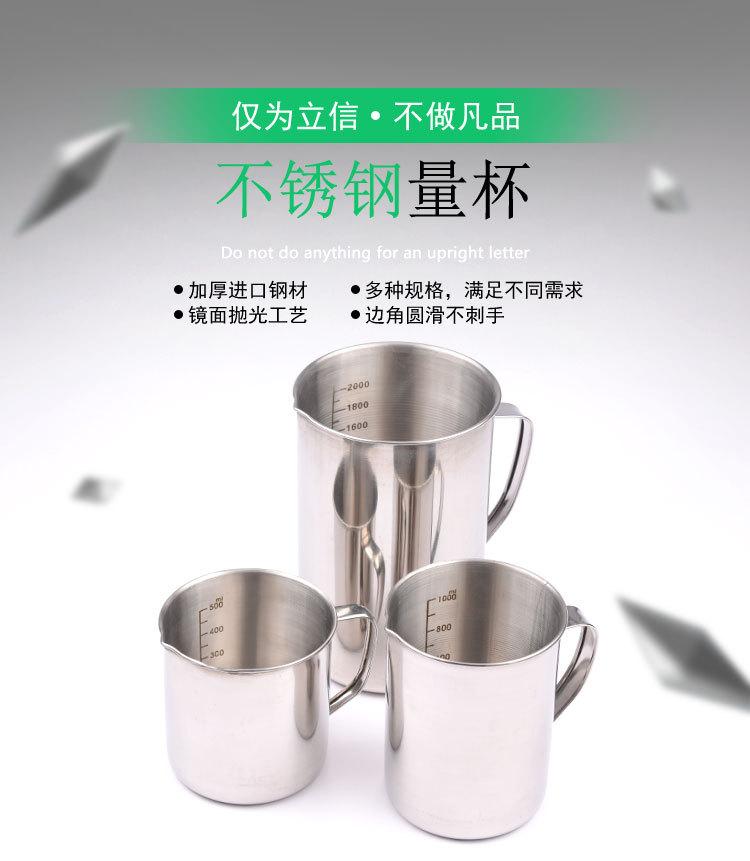（14）不锈钢量杯_01.jpg