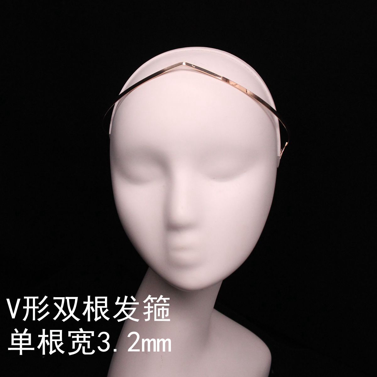 H0366-V形KC金单根发箍.JPG