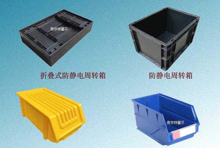 零件盒 周转箱 物流箱 箱