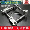 Acessórios para Rack de Armazenamento de Eixo Óptico DIY Suporte de Exibição Feito por Você Armário Mesa Suporte/Base/Conector Cruzado para Eixo Óptico