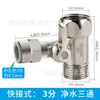 Venta al por mayor 4 puntos G1/2 accesorios de ducha para grifo de baño de cobre con interruptor válvula de tres vías de apertura rápida válvula distribuidora de agua