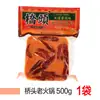 Base para Hot Pot Qiaotou de Chongqing 500g Auténtica Mantequilla Picante Old Hot Pot Condimento Sichuan Chengdu Picante Ligeramente Picante