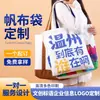 Bolsa de Lona con Logo Impreso, Bolsa de Lona Tote, Regalo Cultural y Creativo para Estudiantes, Pedido Mínimo Una Pieza, Patrón DIY Disponible, Bolsa de Algodón para Llevar en la Mano