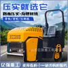 Rodillo compactador manual de 3 toneladas diésel con doble rueda de acero para césped, asfalto y compactación de zanjas, compactador vibratorio totalmente hidráulico