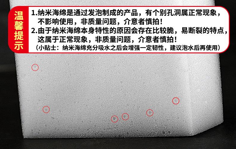 纳米海绵注new1.jpg