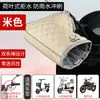 Guantes para Vehículos Eléctricos, Cubre Manillar de Motocicleta de Invierno a Prueba de Viento e Impermeables Cálidos, Fundas para Manillar de Bicicleta Eléctrica Resistentes al Viento y al Frío