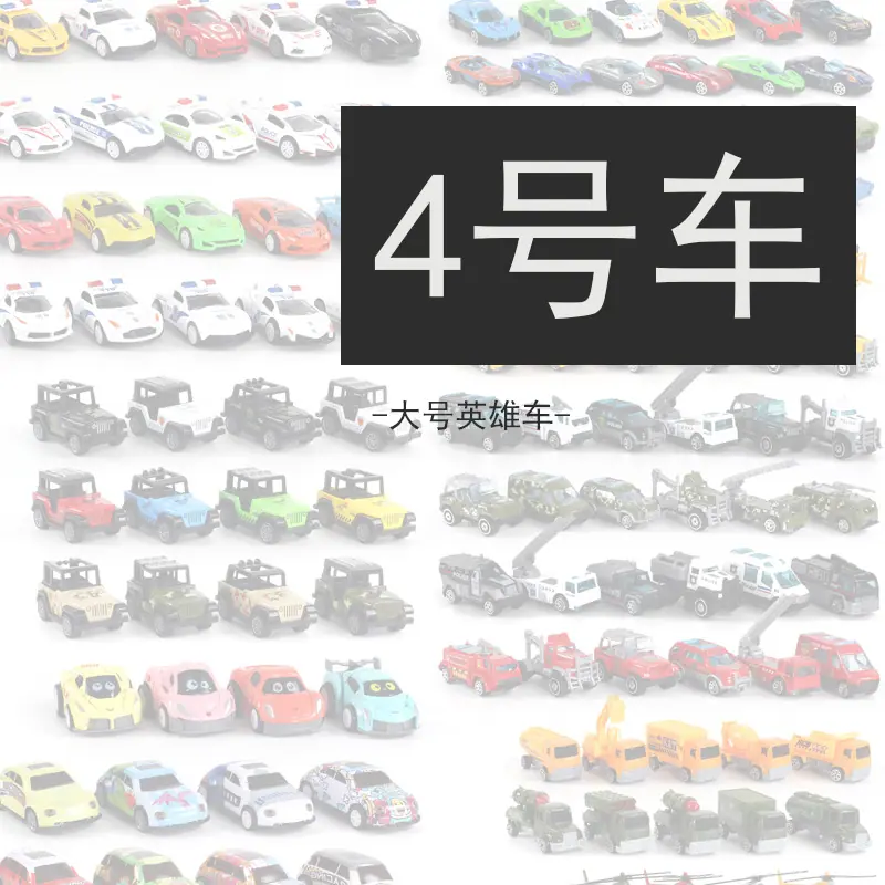 4号