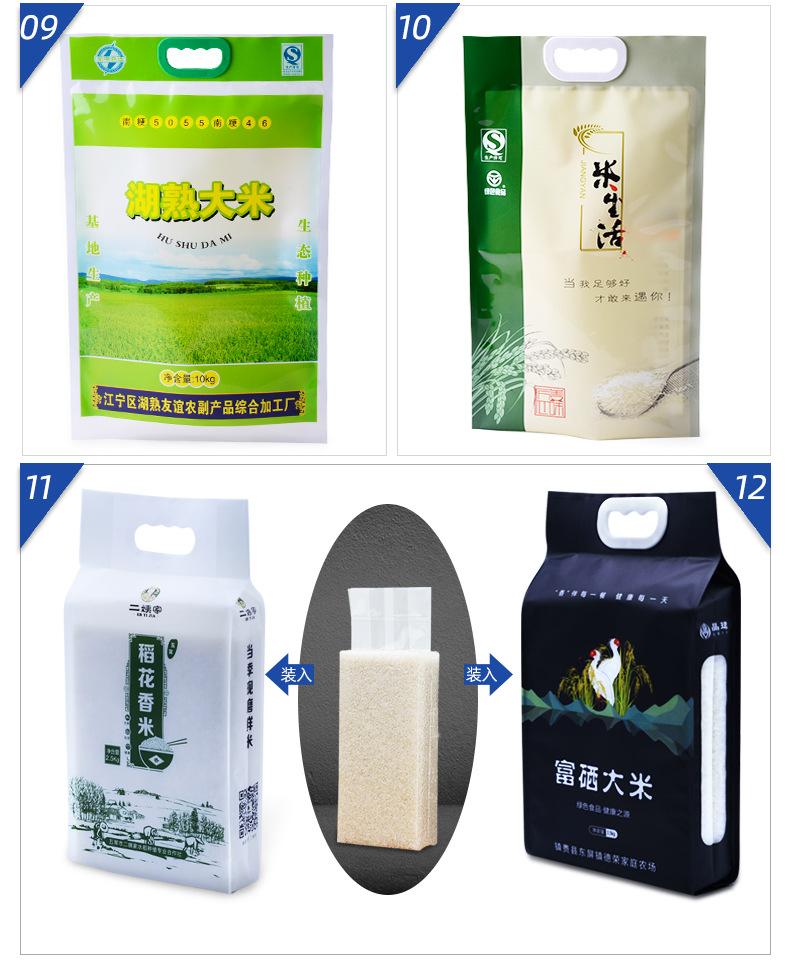 2023白底单品-大米袋_04.jpg