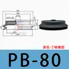 Taozhuo Ventosa de Vacío Pb-10 Pb-15 Pb-30 Herramienta Manual Mecánica para Retirar Ventosas y Boquillas de Succión, Ventosa Neumática