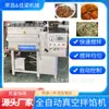 Máquina Automática de Llenado al Vacío, Máquina Mezcladora de Especias, Mezclador al Vacío para Relleno de Empanadillas, Relleno de Bollos, Relleno de Pasteles de Luna
