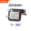 Adequado para 1 3 1 5T 1 5 1 6 1 9 1 9Pro conjunto de buzina de toque microfone de audição de som externo