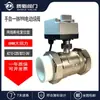 Válvula de Bola Eléctrica PPR Manual-Automática Integrada de Dos Vías Interruptor Actuador 220v Tubería de Agua Válvula Electromagnética Solar