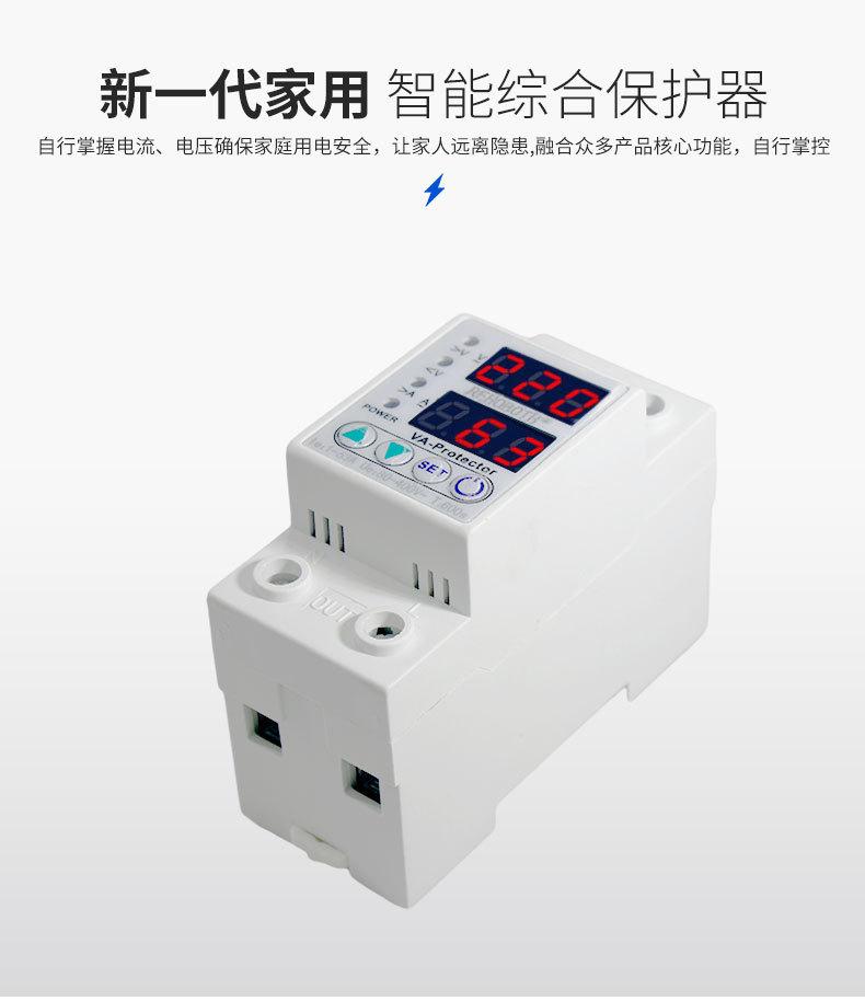 过压保护器_03.jpg