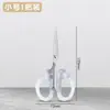 [Mango Transparente] Tijeras Transparentes Estilo Ins Mismo Estilo que Xiaohongshu Portátil para el Hogar Dormitorio Estudiantil Tijeras Pequeñas DIY