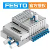 Isla de Válvulas Neumáticas Festo Original Alemana Vtug-1O-Msdr-B1T Válvula Solenoide Isla de Válvulas Intercambiable en Caliente