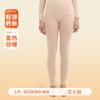 Traje de ropa embellecedora de la piel con ácido hialurónico para otoño e invierno de alta elasticidad, manga larga, antiestático, ropa interior térmica sin costuras, camiseta base para mujer