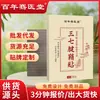 Parche para Vaina de Tendón Panax Notoginseng Centennial Qianyitang, Parche para Nudillos de Dedo, Parche para Muñeca, Parche para Uso Externo en Articulaciones, Popular en Plataformas de Comercio Electrónico