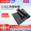 Placa de goma aislante EPDM resistente a altas temperaturas, almohadilla de goma industrial negra resistente a ácidos y álcalis