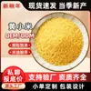 Granja Nuevo Mijo Amarillo Envasado al Vacío Arroz Posparto Arroz para Bebé Desayuno Gachas Pegajosas Grano Entero Mijo Amarillo Pequeño del Noreste Venta al por Mayor