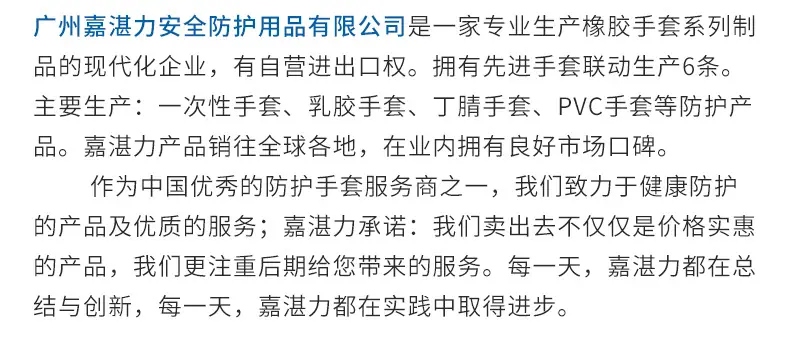 一次性套袖手套