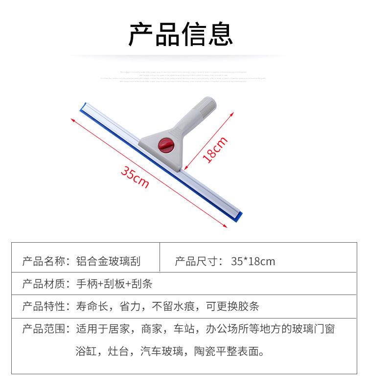 玻璃擦_06