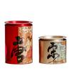 Nuevo tamaño pequeño Paquete de dos Latas de Té Lata de Hierro Estilo Nacional Metal Redonda Lata Sellada Universal Té Negro Té Verde Lata Vacía