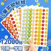 Pegatinas de recompensa de florcitas rojas y estrellas para elogiar a estudiantes de primaria, niños de preescolar con dibujos animados y pegatinas especiales de pulgar hacia arriba para maestros