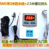 Termostato de Alta Potencia 6 Kilovatios Alta Precisión 0.1 Instrumento de Control de Temperatura para Reptiles Ventilador de Cultivo en Invernadero M1 Cableado