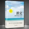 Calma/Calma/Discreta Sabiduría de Vida Lección Control Mental Inspirador Promoción de Emociones Autocontrol Energía Positiva Libro