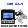 Contador de comprimento digital eletrônico de alta precisão tipo roldana métrica chinesa com controle por encoder, máquina de borda JK86