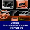 Adecuado para Byd Tang Dynasty Tang L Pantalla de Navegación Película Templada Tablero Película Interior de Coche Película de Vidrio Suministros