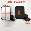 Espejo Retrovisor Eléctrico para Triciclo, Reflector para Triciclo, Espejo de Reversa para Vehículo de Reparto, Caravana Cerrada, Jinpeng Universal