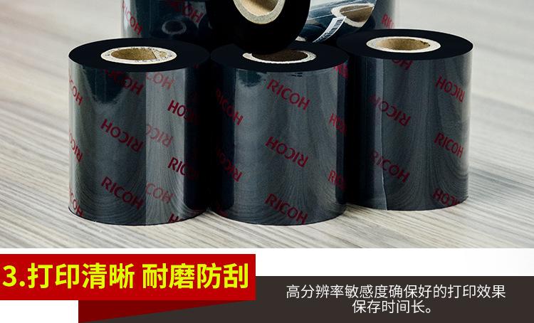 理光碳带_08.jpg