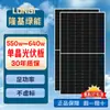 Panel Fotovoltaico Longi Módulo Fotovoltaico Panel de Generación de Energía Módulo Monocristalino de Doble Vidrio Solar RV Hogar