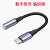 Adaptador de fone de ouvido tipo c para celular Huawei Xiaomi aplicável em toda a fronteira, adaptador de decodificação digital DAC de áudio tpc