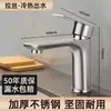Grifo de Acero Inoxidable para Uso Doméstico, Agua Fría y Caliente, Grifo para Lavabo, Grifo para Lavabo de Baño