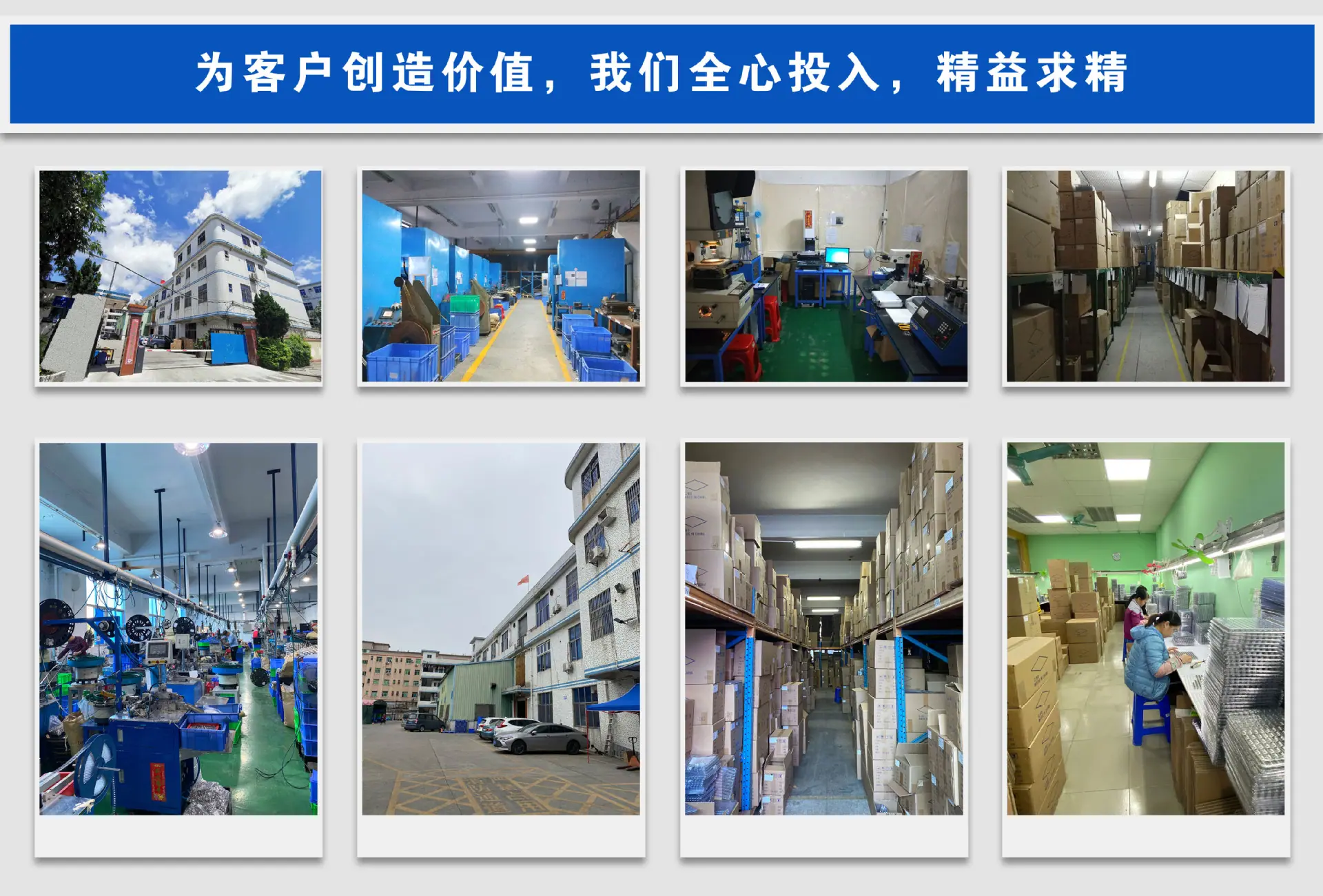 工厂详情图片.jpg