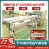 Máquina de embalagem automática em filme rolo para filé de frango em fio, máquina de embalagem horizontal para produtos congelados em fio, máquina de embalagem para barra de fio de placa de fio de glúten