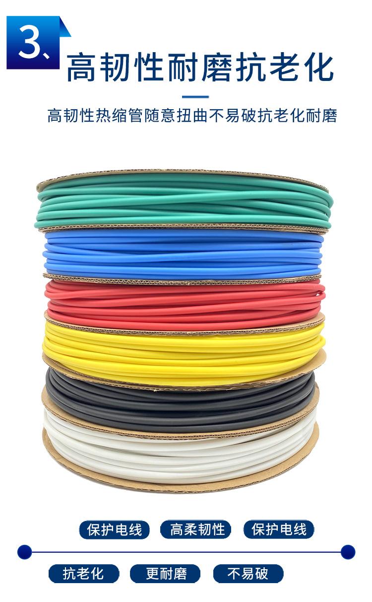 两倍热缩绝缘管_11