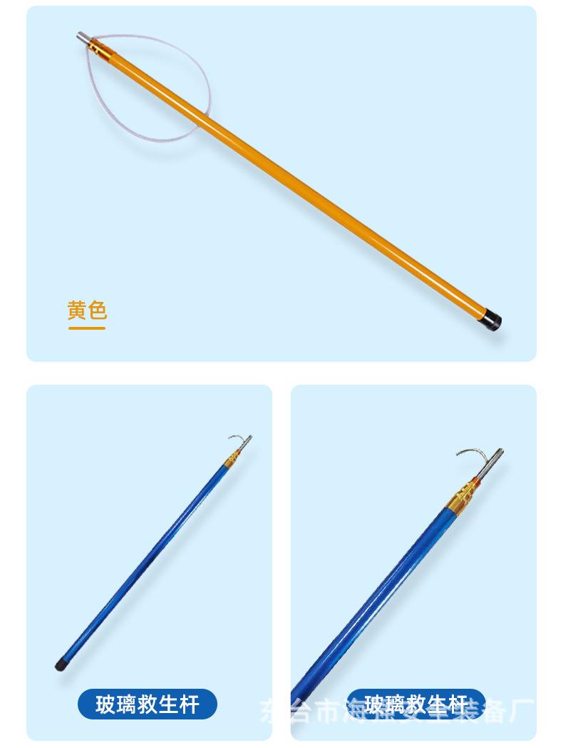 玻璃钢救生杆详情_10.jpg