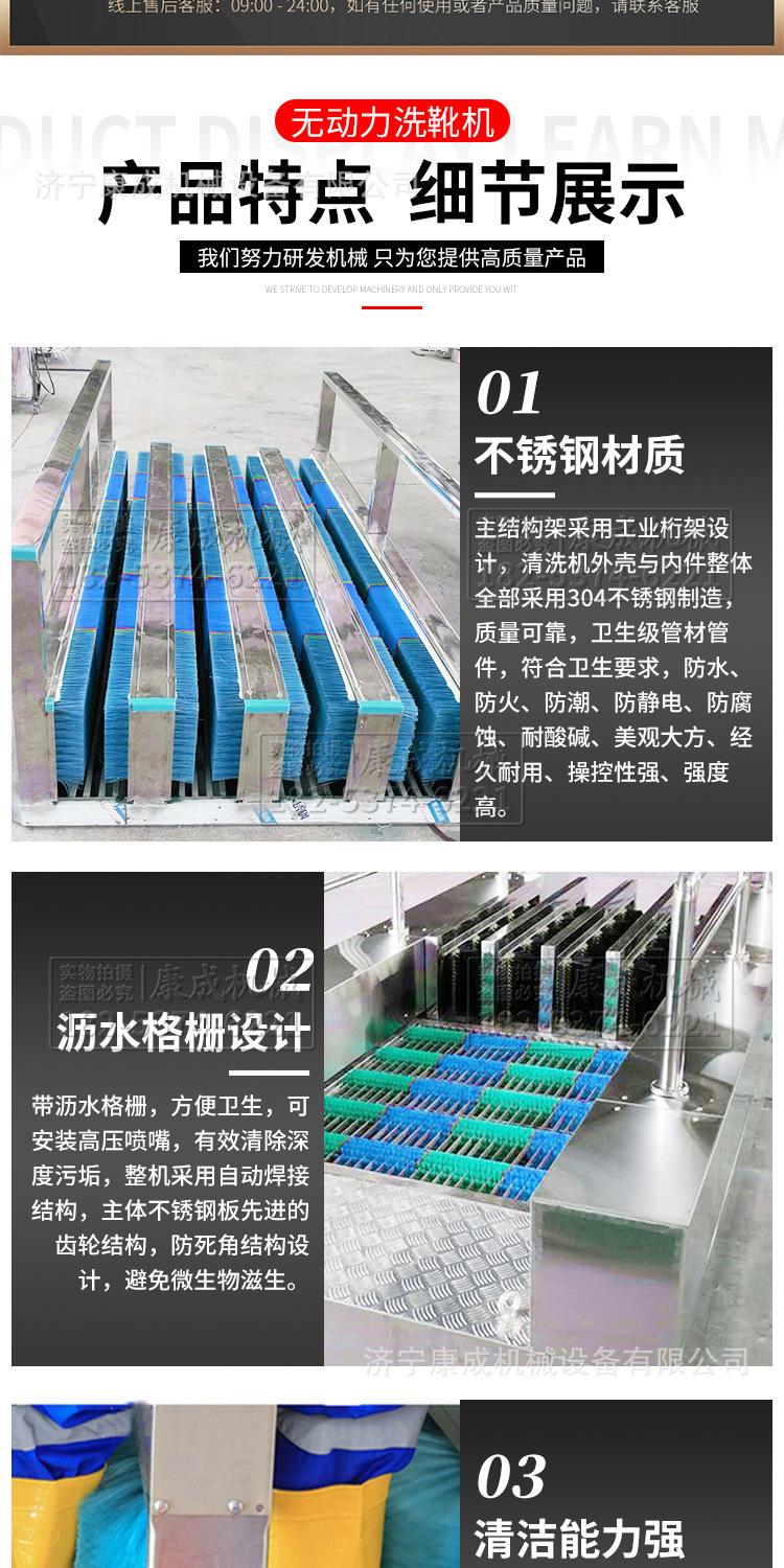 康成洗靴机10.jpg