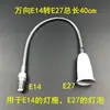 Portalamparas de Extensión Universal E27 a E27, Portalamparas Extendido E14 B22, Convertidor de Base para Lámpara, Extensor de Portalámparas con Tubo Flexible