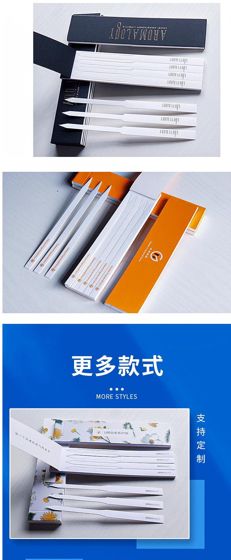试香纸-_09