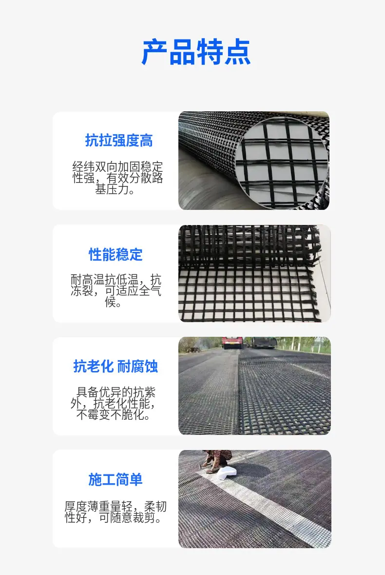 玻纤土工格栅详情页_04.jpg