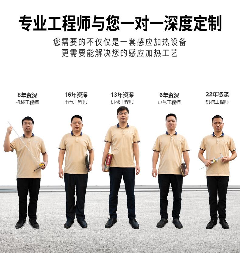 手持感应加热一体机_03.jpg