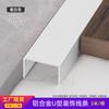 Placa de Cartón para Fondo de Pared con Ranura en U de Aleación de Titanio y Aluminio Personalizada Tira Metálica Borde Marco Mueble Sala de Estar Canaleta para Cables