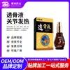 Líquido Personalizado Penetrante en Hueso para Esguinces, Hinchazón, Fiebre Articular, Gua Sha, Extractos Vegetales Musculares y Óseos, Aceites Esenciales Herbales, Líquido de Alivio Duradero OEM