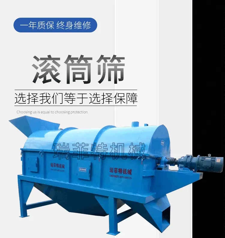 滚筒筛详情页_01.gif