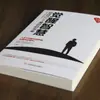 Despertando la sabiduría: Regálate un futuro brillante beneficia una vida de éxito libros inspiradores genuinos