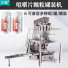 Equipamento Automático de Contagem e Enchimento para Garrafas Plásticas, Máquina de Envase para Comprimidos Mastigáveis e Grânulos, Máquina de Enchimento de Comprimidos de Vitamina